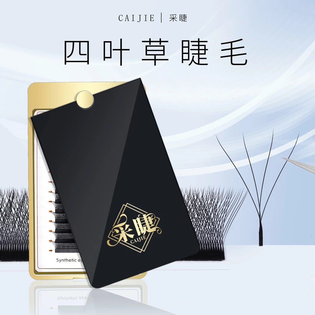 采睫四叶草睫毛立体开大花美睫店专用嫁接假睫毛