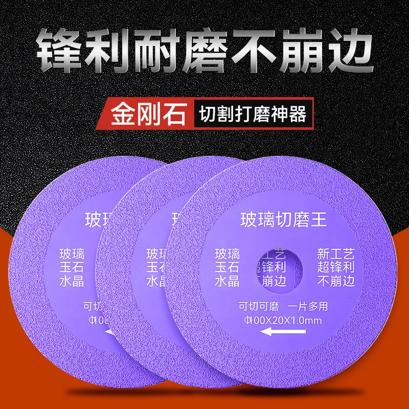 玻璃王专用切割片陶瓷玉石玻璃瓶酒瓶打磨超薄锯片不崩边抛光A
