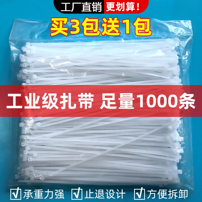 国标尼龙扎带塑料固定卡扣强力自锁式捆绑勒死狗扎线束带工业绑带