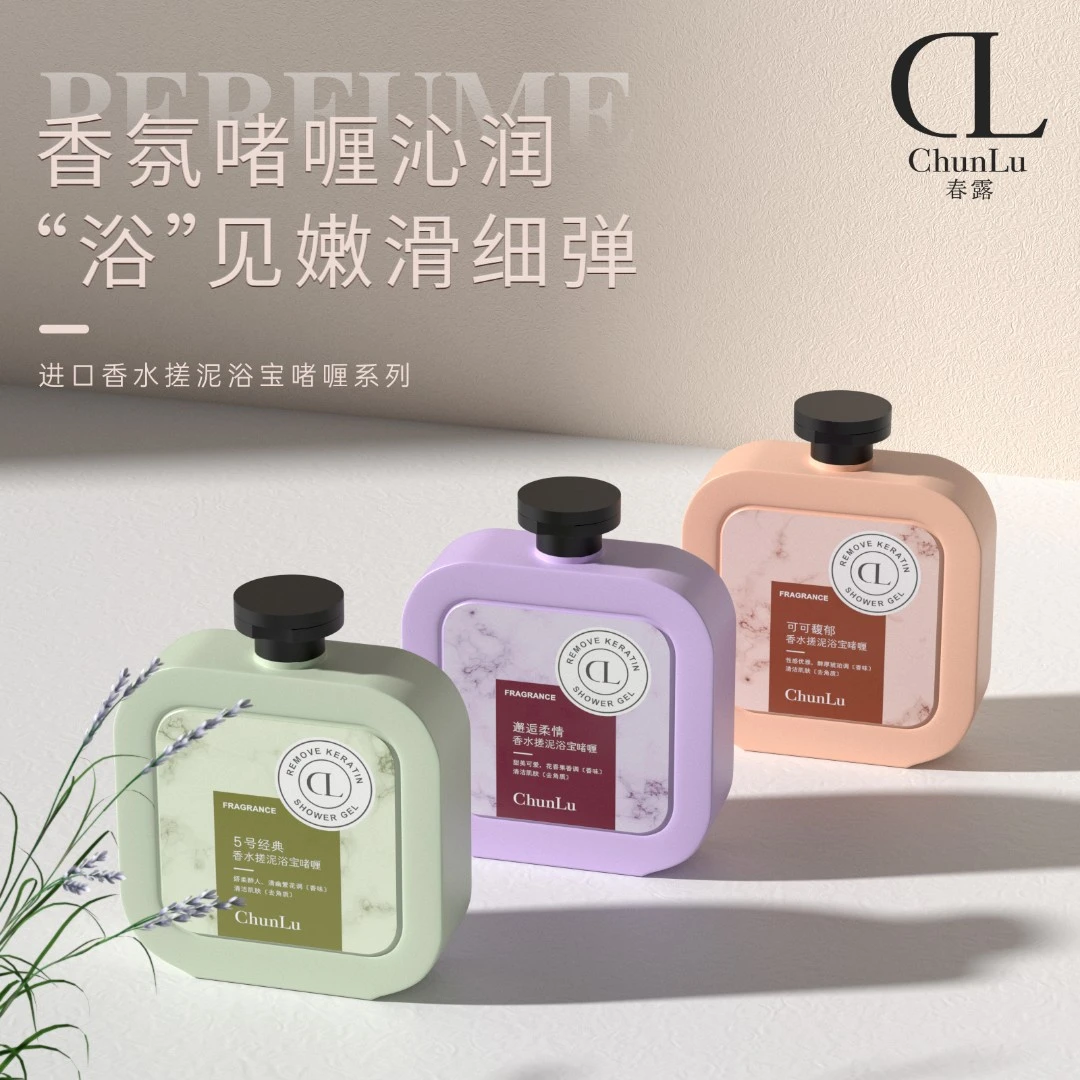 春露邂逅柔情香水搓泥浴宝持久留香啫喱去角质身体清洁四季通用