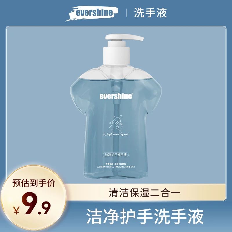 【旗舰专享】evershine洗手液家用款泡沫型护手便携花香温和型