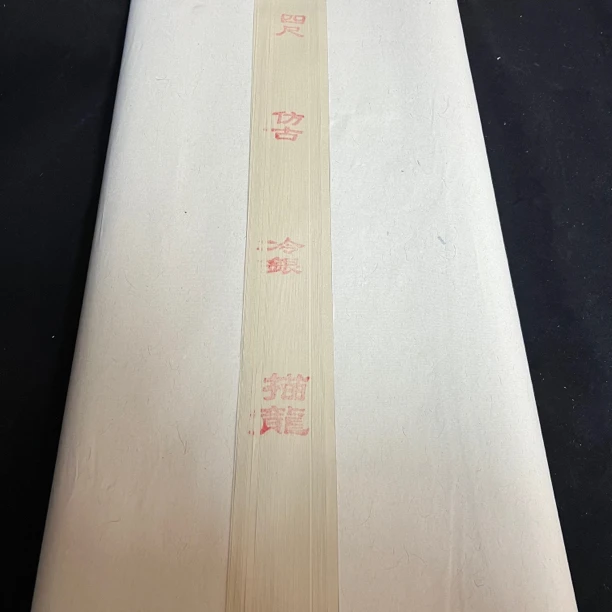 JX大风堂四尺对开仿古加厚描银龙半生熟毛笔书法本色作品宣纸