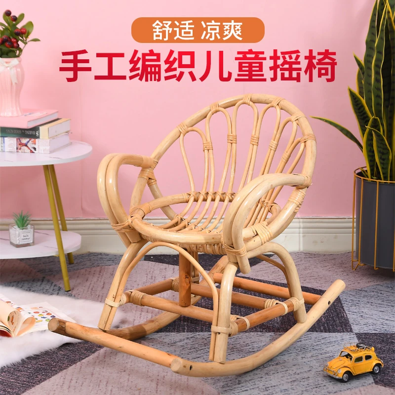 北欧真藤摇椅躺椅小孩休闲懒人午睡椅ins天然藤摇摇椅子