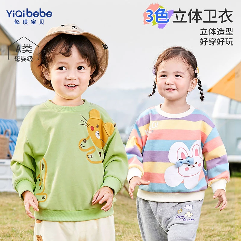 宝宝卫衣春秋婴儿外穿男女童立体卫衣秋款儿童童装长袖YB23WY004