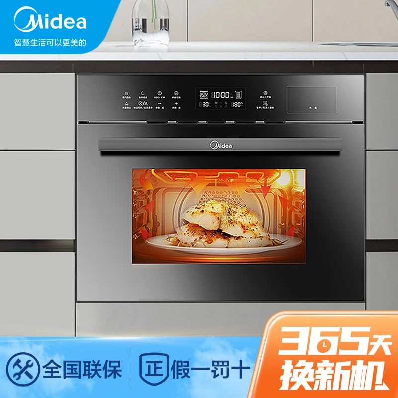 Midea/美的嵌入式蒸烤箱一体机家用智能电烤箱二合一TQN36TXJ-SA