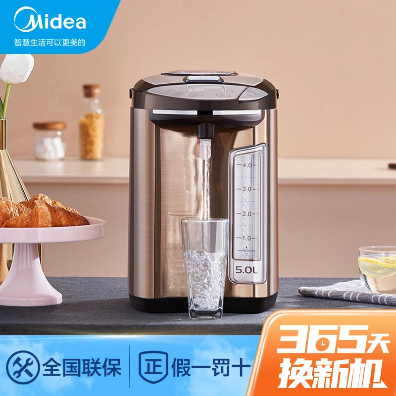 美的（Midea）电热水瓶热水壶304不锈钢水瓶5L双层防烫PF704C-50G
