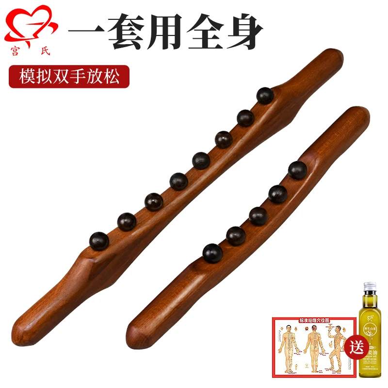 宫氏五珠碳化榉木擀筋棒家用全身一根通用按摩赶筋棍子美容院同款