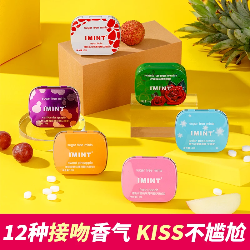 I'MINT益美滋无糖薄荷糖16g*6盒清新口气香甜糖果有柠檬/玫瑰味HL