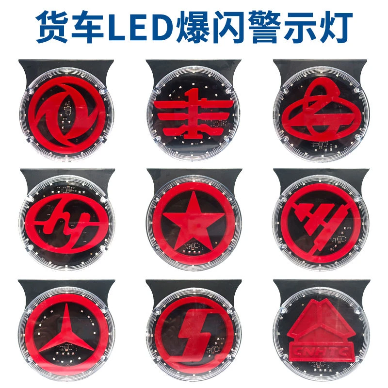 货车爆闪led灯汽车七彩警示后雾灯24v挂车改装尾灯刹车灯防水侧灯