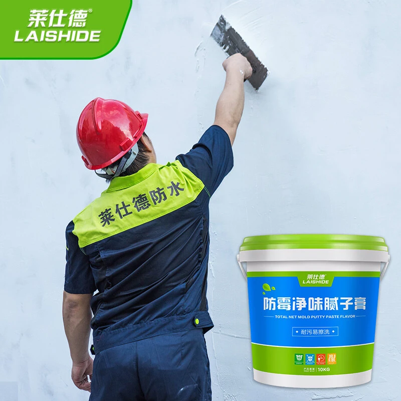 莱仕德防水腻子膏墙面修补防潮防霉防水家用腻子膏