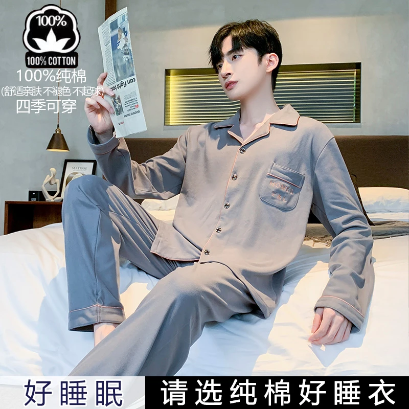 100%纯棉睡衣男长袖全棉夏季男士纯棉舒适青中年春秋冬家居服套装