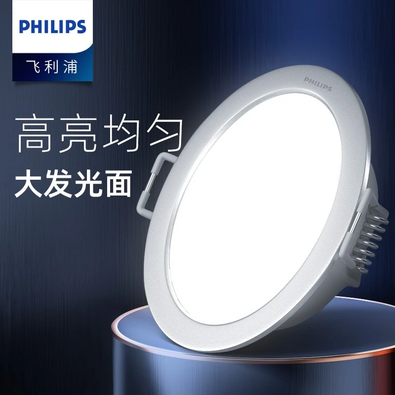 【筒灯特惠购】飞利浦LED客厅吊顶玄关过道走廊灯超薄高亮孔灯桶灯