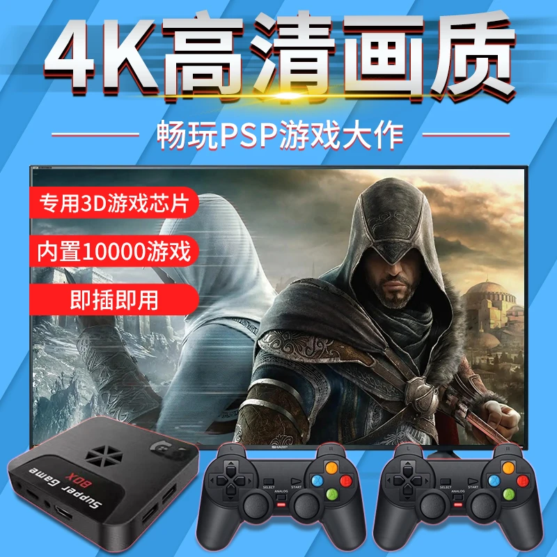 家用怀旧高清电视游戏机无线手柄双人格斗psp实况足球街机小霸王