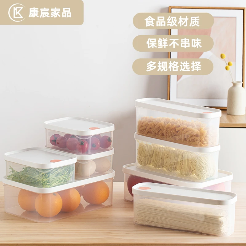 康宸家品日式密封收纳透明小号盒家用舒适蔬菜水果餐食可冷冻冷藏