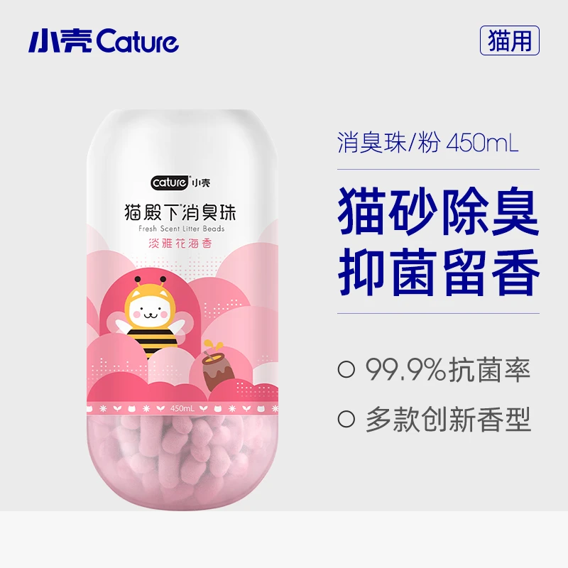【养宠好物】小壳消臭珠猫砂伴侣夏季除臭猫砂祛味淡雅芳香