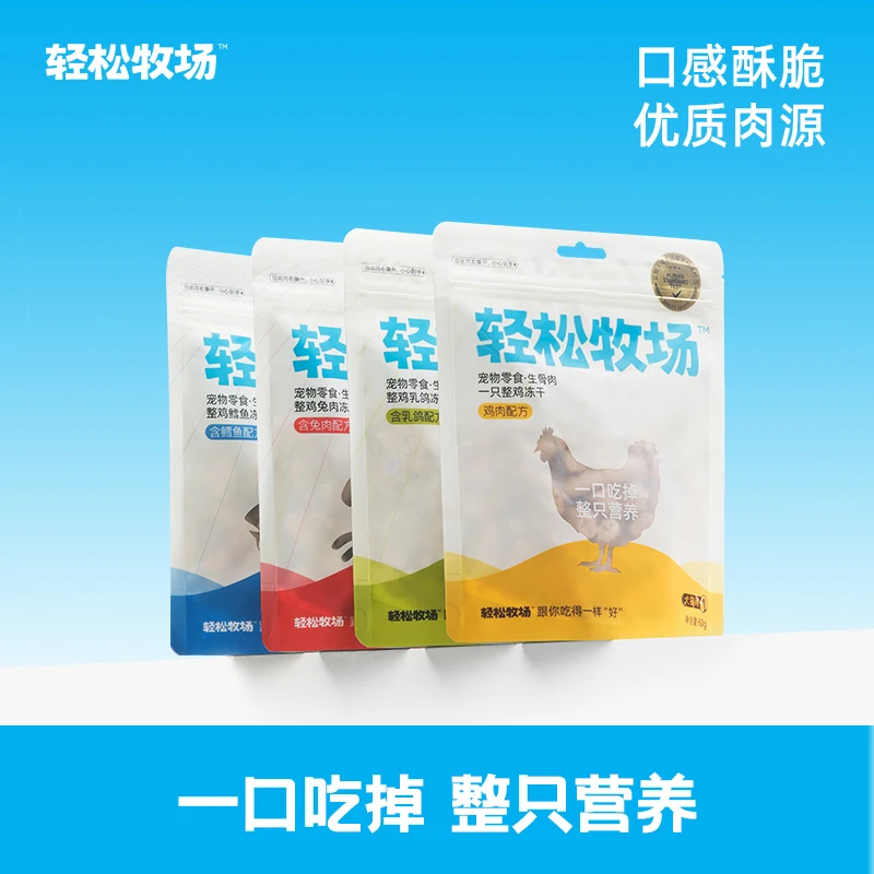 轻松牧场冻干生骨肉零食小酥肉60g酥脆可复水一口吃掉整只营养