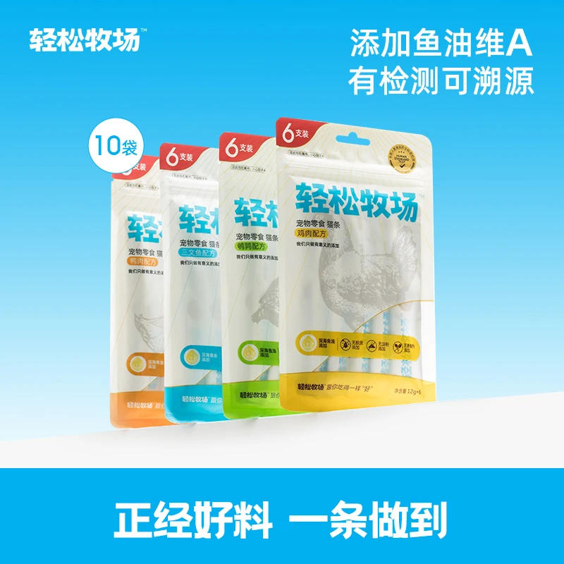 小壳轻松牧场猫条12g*6根/包湿粮包成猫幼猫鱼油添加猫咪不挑食