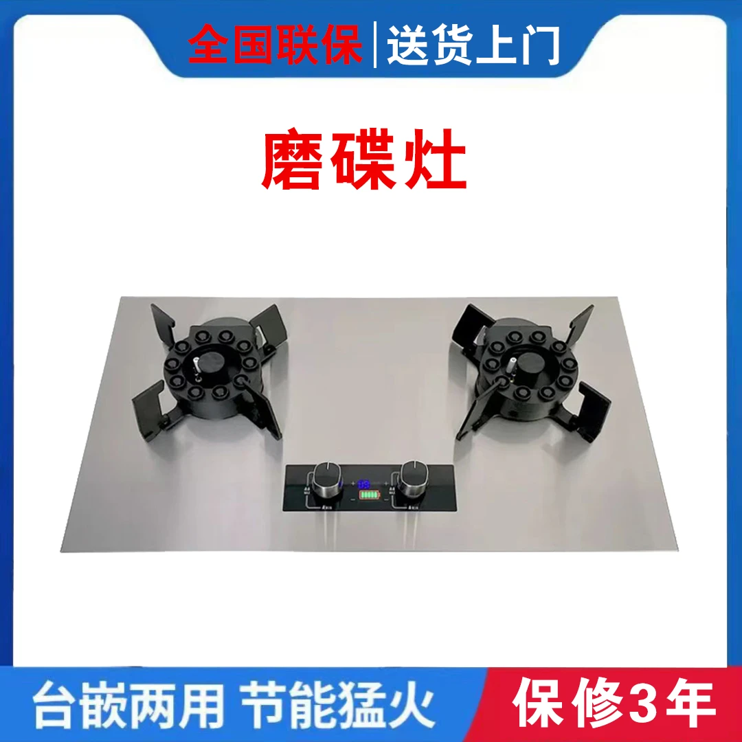意先家用燃气灶网红磨碟灶液化气天然气台嵌两用猛火好清洁燃气灶