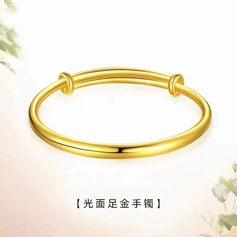 黄金手镯足金9999光面手镯开口简约光圈金镯子活口可调节纯金手环
