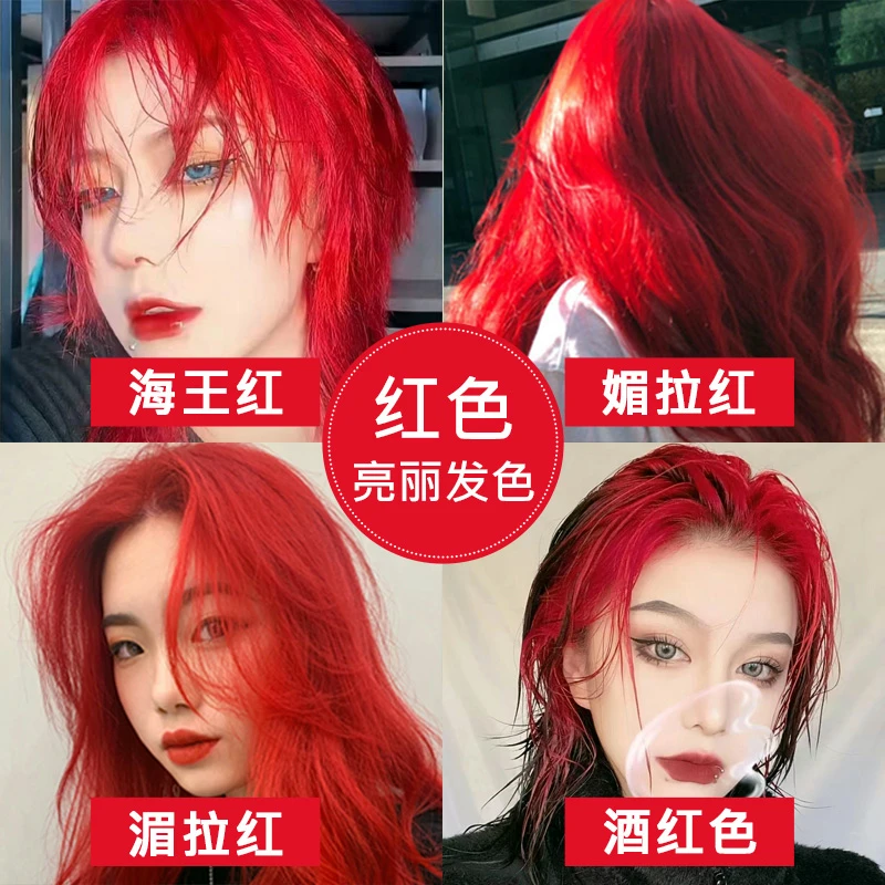 红色系红色染发剂火红色海王媚拉同款大红色染膏2022年流行色显白