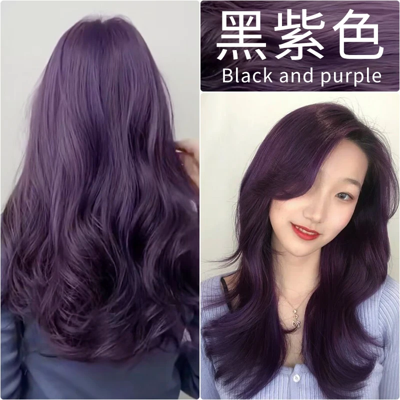 黑紫色染发剂2022流行色纯膏女复古葡萄紫黑茶自己在家染头染发膏