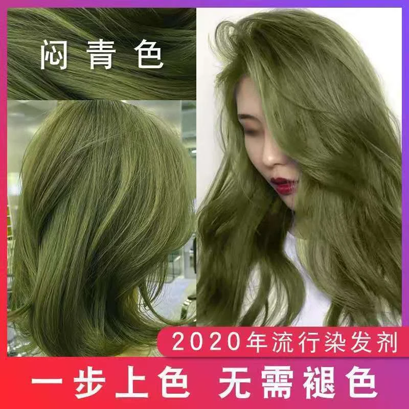 潮色染发剂闷青色显白自己染女流行网红染头发彩色复古无刺激时尚