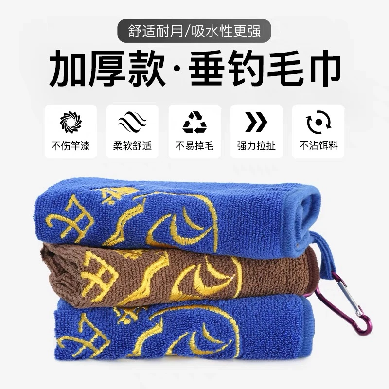 戴氏钓鱼专用毛巾不粘饵速干吸水棉擦竿加厚双层渔具垂钓用品配件