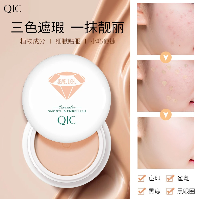 QIC/琦妮彩美妆遮盖斑防汗修饰粉底不脱妆遮痘印黑眼圈三色遮瑕膏