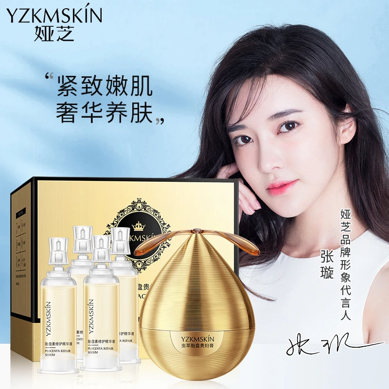 虫草胎盘贵妇膏遮瑕霜补水紧致润肤修护保湿养肤素颜霜抚纹胎盘素
