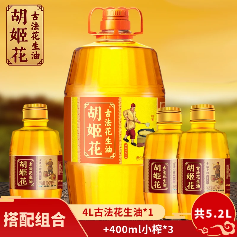 胡姬花古法花生油4L+古法小榨花生油400ml*3一级压榨浓香食用油