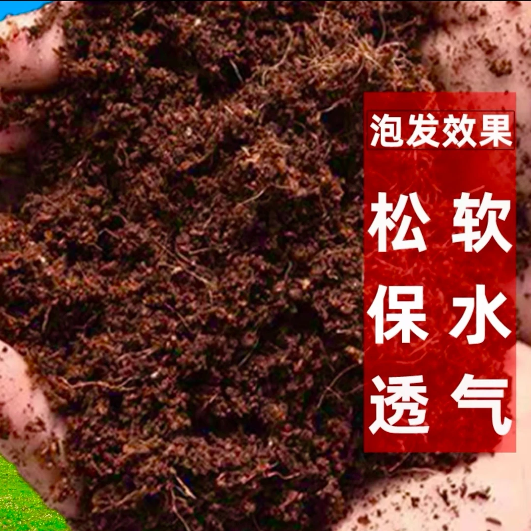 椰砖营养土养花泥压缩营养土通用椰砖土种菜有机脱盐椰糠松软方便
