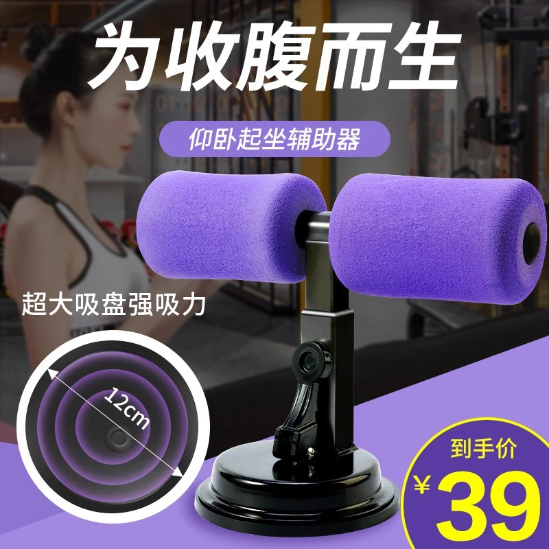 晨升  仰卧起坐辅助器，你的家用健身好帮手便携锻炼简单加厚大号