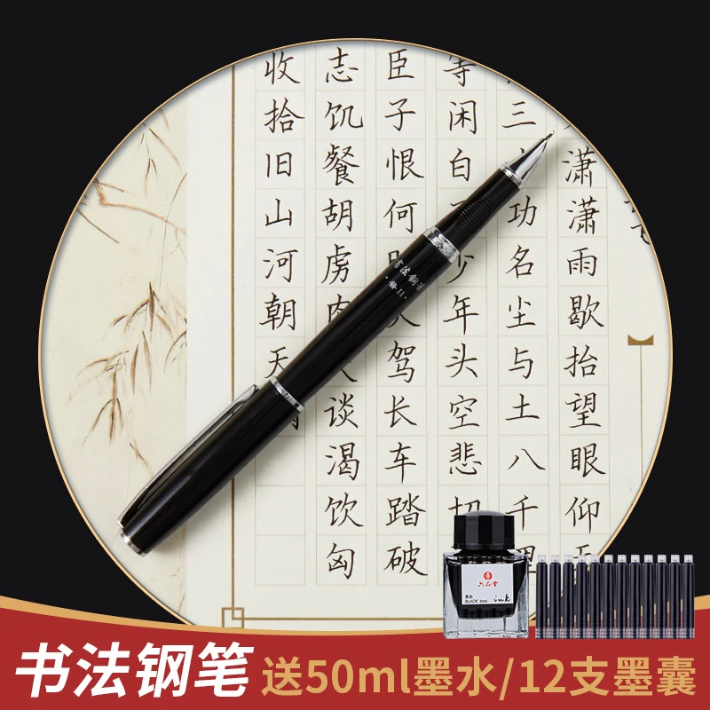 六品堂书法专用钢笔硬笔练字书法笔美工钢笔学生专用美工笔成人男