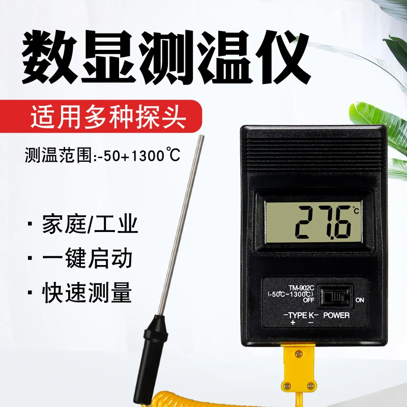 工业用温度计高温1100度测温仪探针式快速手持商用油温计水温计表