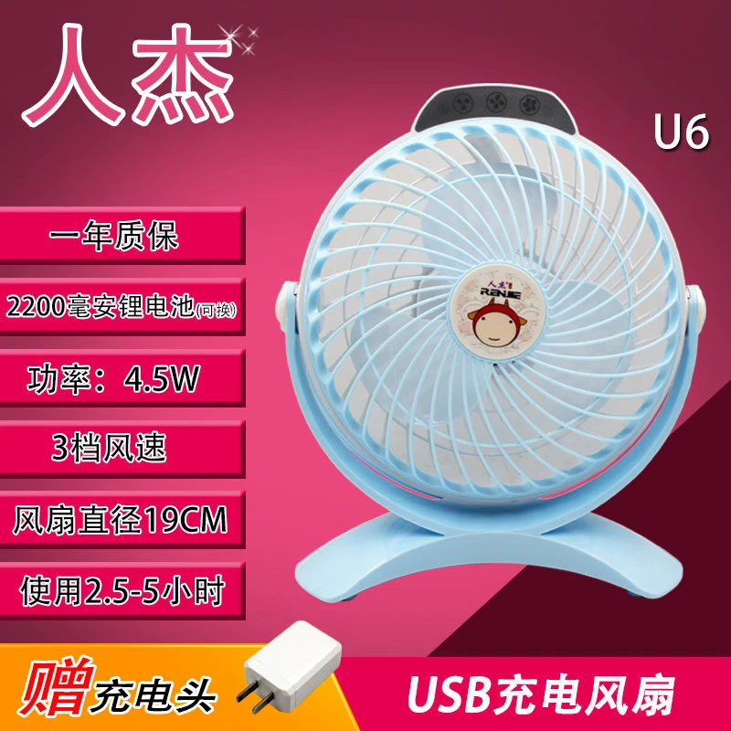 人杰U6电风扇usb风扇迷你学生宿舍电风扇静音小电扇便携式台扇充