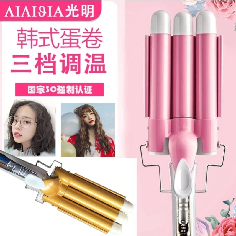 光明韩国水波纹卷发棒不伤发美三棒卷发棒蛋卷卷棒蓬松泡面卷神器
