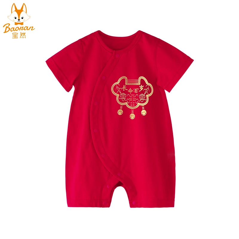 宝然红色满月服短袖纯棉夏装无骨新生儿连身衣喜庆龙宝宝哈衣6281