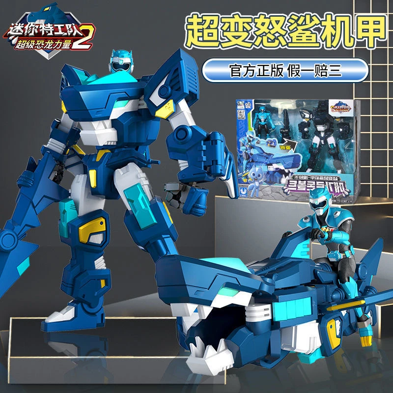 迷你特工队超级恐龙力量2弗特怒鲨战甲提拉卡变形机器人金刚玩具3