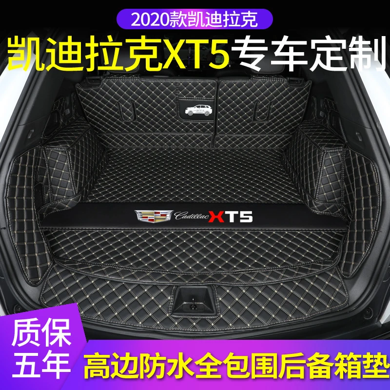 凯迪拉克xt5后备箱垫全包围专用25款XT5汽车尾箱垫2223内饰改装饰