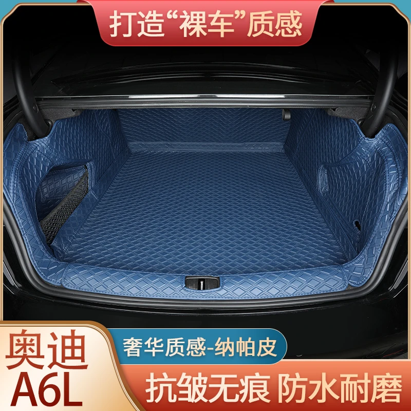 2024款奥迪a6l后备箱垫全包围专用新A6L后背厢垫尾箱垫a6车尾箱垫