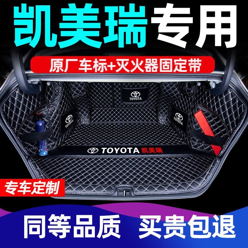 适用于凯美瑞后备箱垫丰田25款全包围八代2023车尾箱垫六代防水