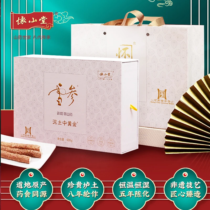 【怀山堂】雪参怀山药煮水食用原产养生方便600g干净小袋饱腹甄选