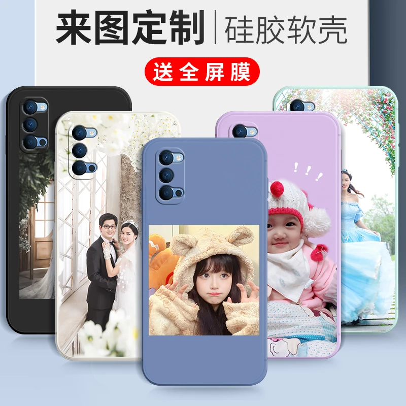 来图定制适用于OPPOReno4Pro手机壳ren04por个性reon4pro照片订做