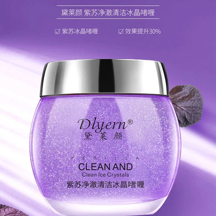 【粉丝团福利】紫苏竹炭清洁啫喱120ml 深层脸面部毛孔污垢去角质