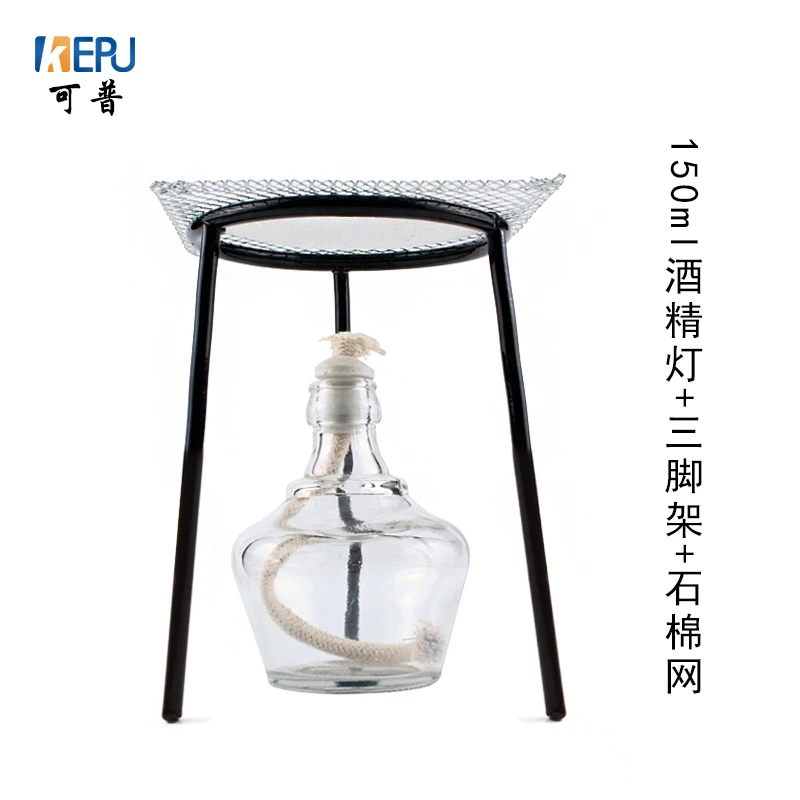 玻璃酒精灯石棉网三脚架化学实验室用酒精灯套装加热架灯芯棉酒精