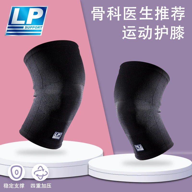 美国LP647运动篮球跑步骑行防风夏季专业直筒护膝防滑加压支撑
