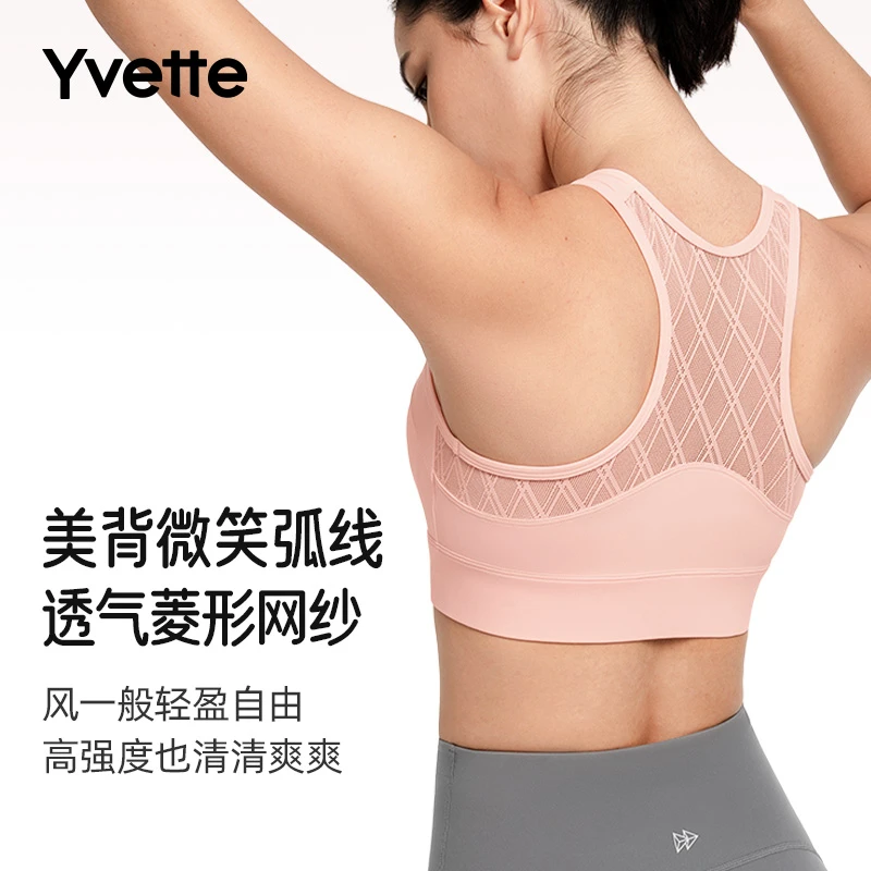 薏凡特菱形网纱美背高强度运动内衣透气清爽舒适健身减震薄款