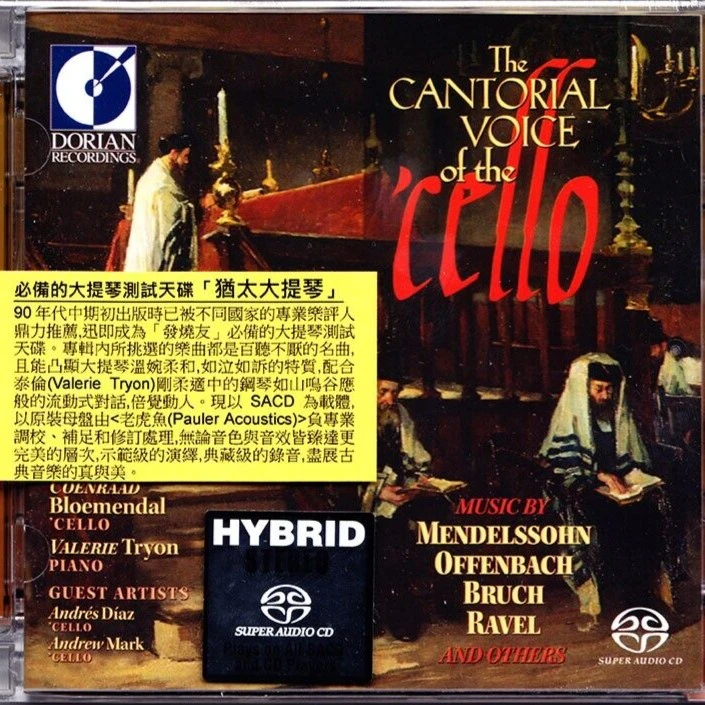 【原装进口】犹太大提琴 SACD正版专辑唱片 古典发烧大提琴测试名盘