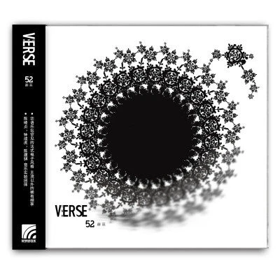 The Verse《52赫兹》CD 陈绮贞/钟成虎/陈建骐