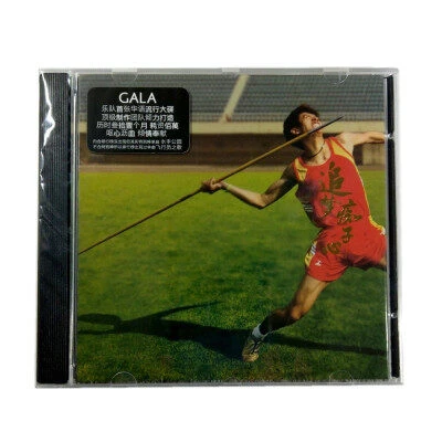 GALA乐队《追梦痴子心》CD 水手公园/骊歌/北戴河之歌 摇滚专辑唱片